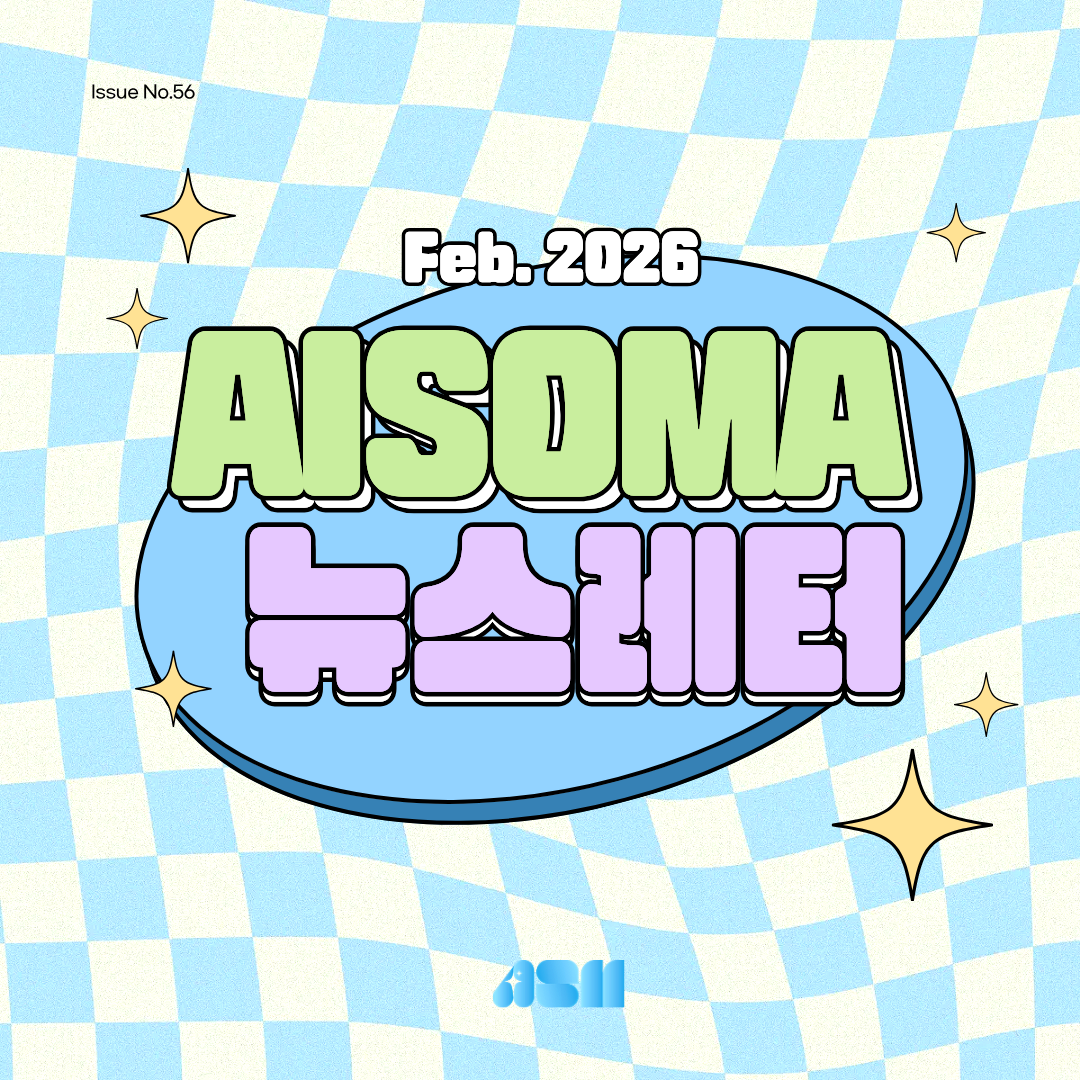 [AISOMA 뉴스레터 #56] AI·SW마에스트로 부산센터 연수생 모집 시작