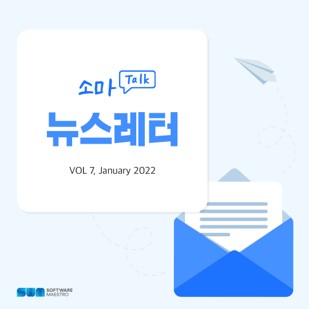 [소마 Talk #7] 2022년 소마해! SW마에스트로 제13기 연수생 모집