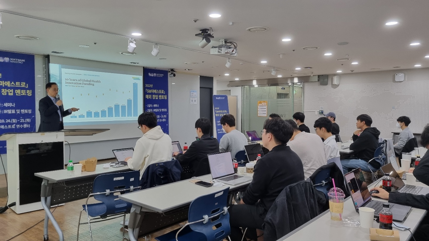 해외 창업 멘토링