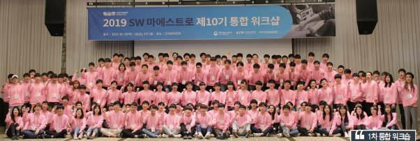 1차 통합 워크숍