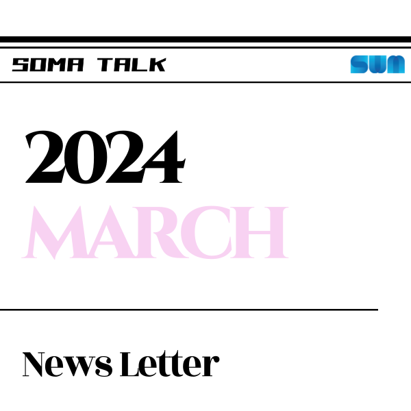 [소마 Talk #33] FOCUS SOMA, 서포터즈 모집